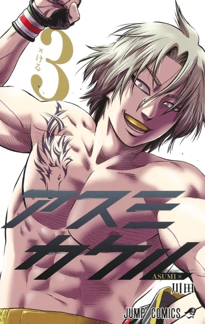 Cover of ×keru