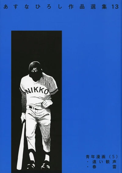 Cover of Seinen Manga (5)