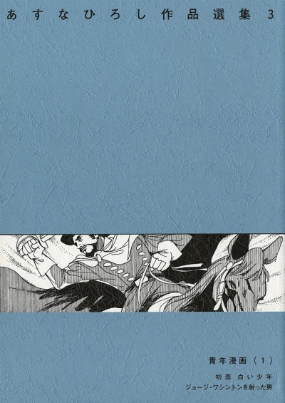 Cover of Seinen Manga (1)