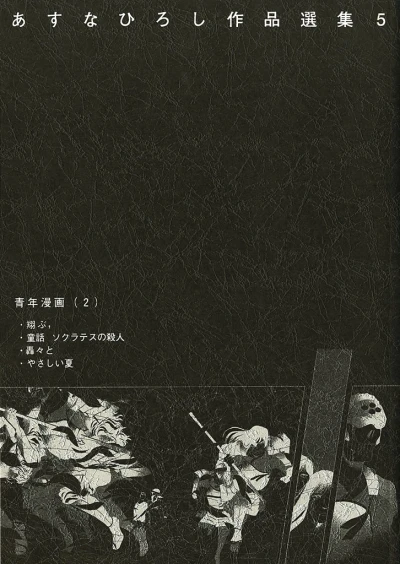 Cover of Seinen Manga (2)