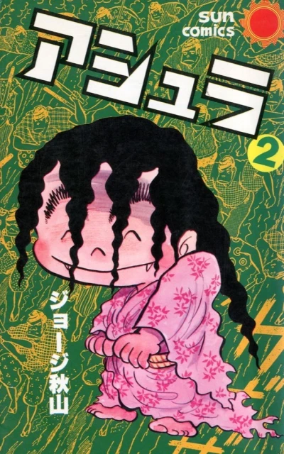 Cover of Vol. 2