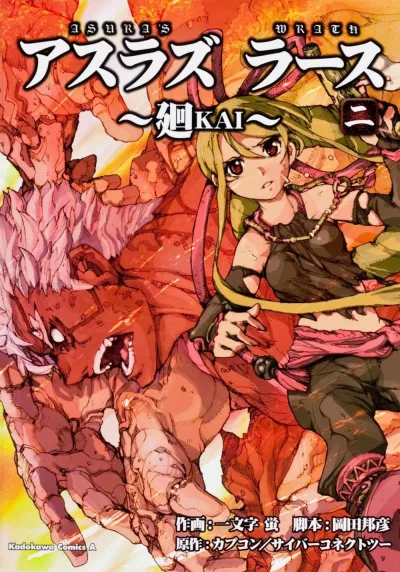 Cover of Volume #2