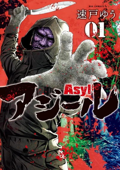 Cover of Vol. 1