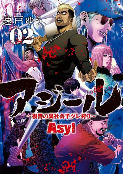 Cover of Vol. 2
