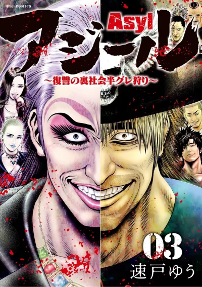 Cover of Vol. 3