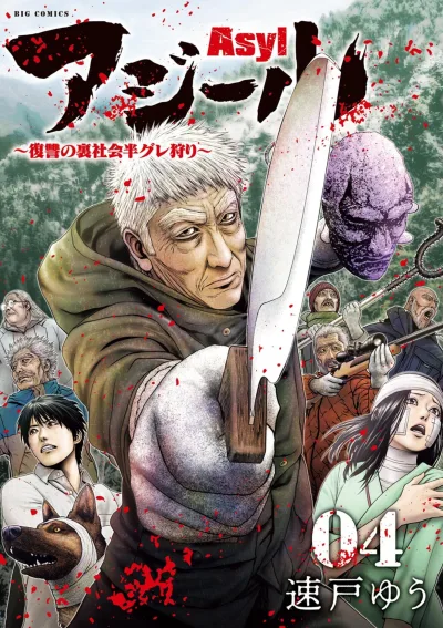 Cover of Vol. 4