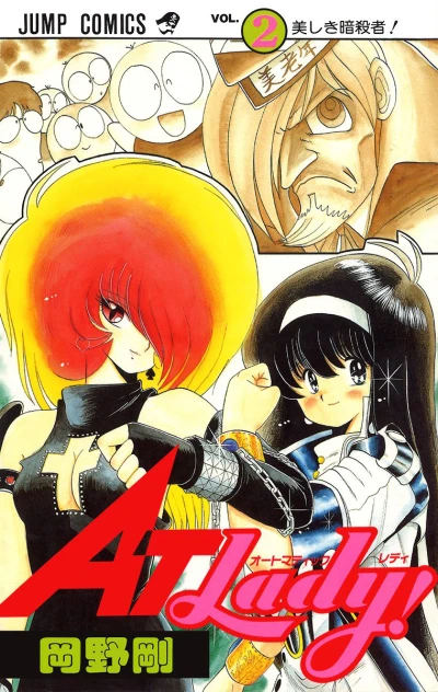 Cover of Vol. 2
