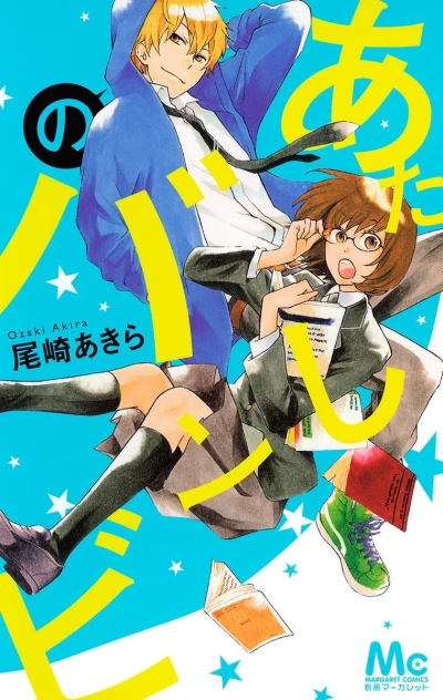 Cover of Vol. 1