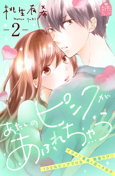 Cover of Vol. 2