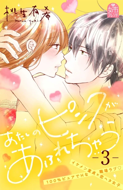 Cover of Vol. 3