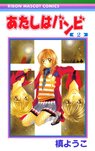 Cover of Vol. 2