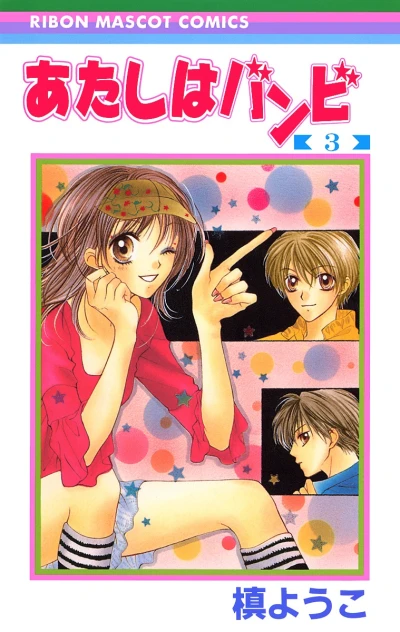 Cover of Vol. 3