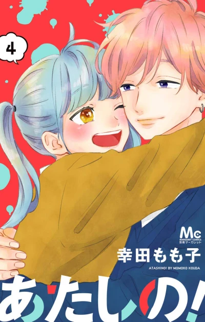 Cover of Vol. 4