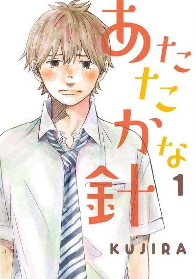 Cover of Vol. 1