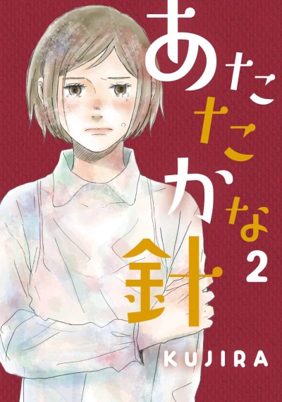 Cover of Vol. 2