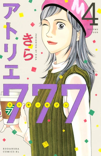 Cover of Volume Four