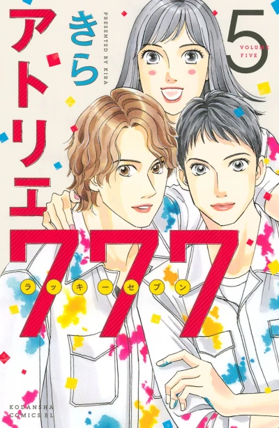 Cover of Volume Five