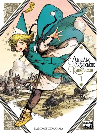 Cover of Issue #1