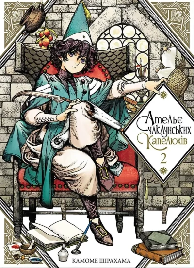 Cover of Issue #2