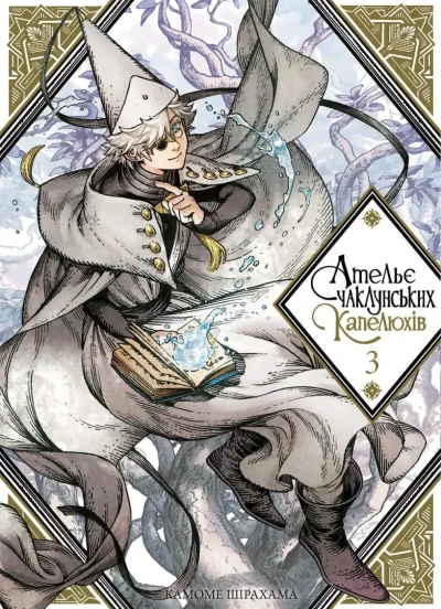 Cover of Issue #3