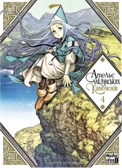 Cover of Issue #4