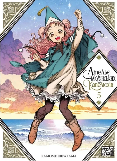Cover of Issue #5