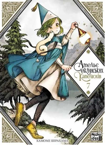 Cover of Issue #7