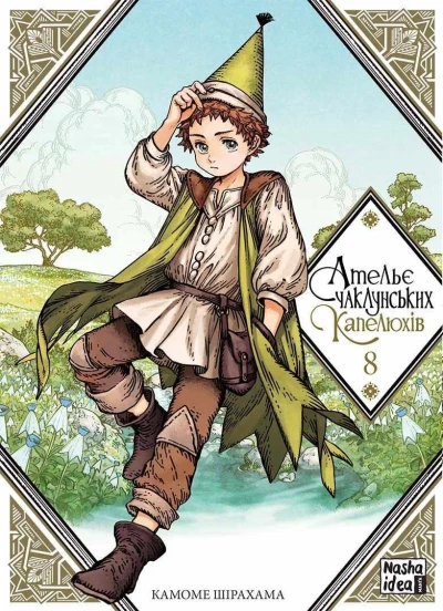 Cover of Issue #8