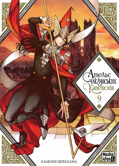 Cover of Issue #9
