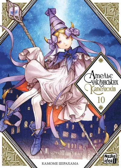 Cover of Issue #10