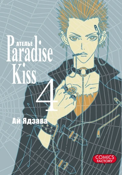 Cover of Vol. 4