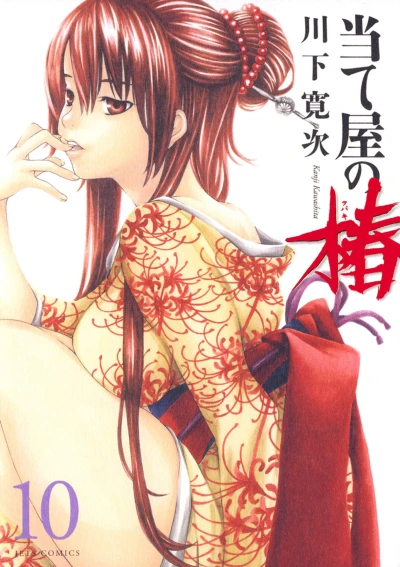 Cover of Volume 10