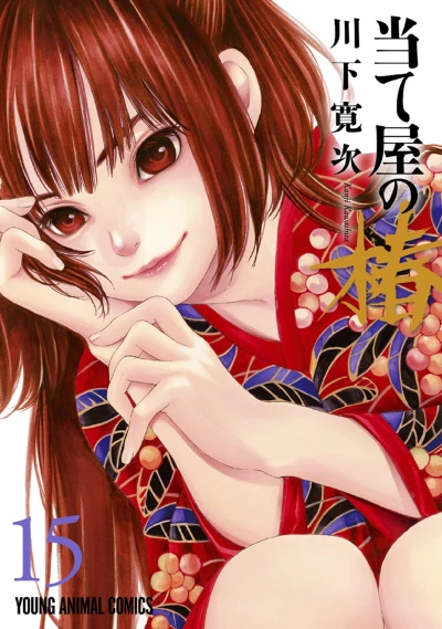 Cover of Volume 15