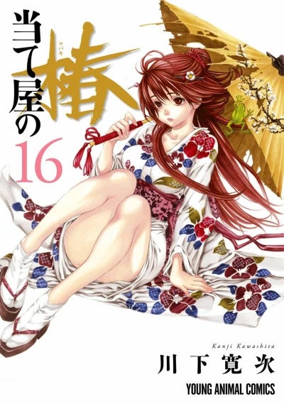 Cover of Volume 16