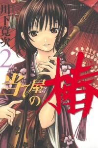 Volume 2