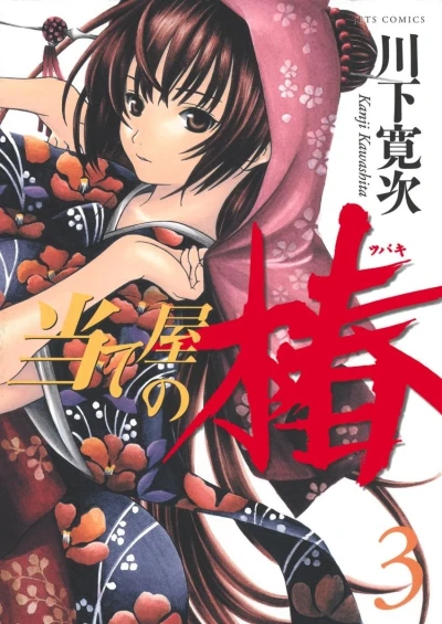 Cover of Volume 3