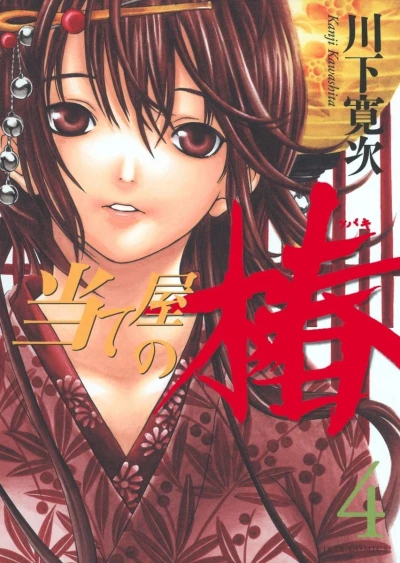 Cover of Volume 4