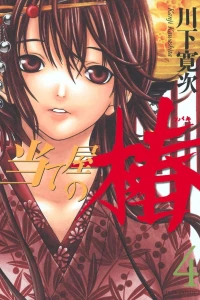 Volume 4