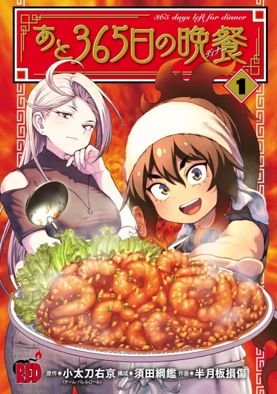 Cover of Vol. 1