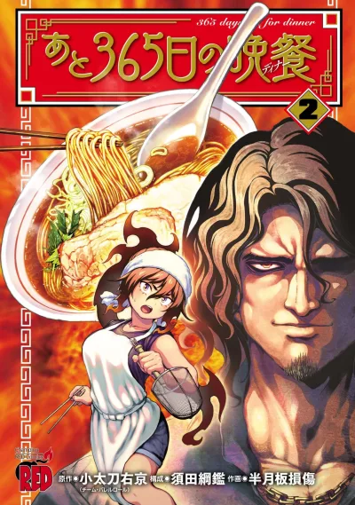 Cover of Vol. 2