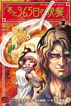 Vol. 2