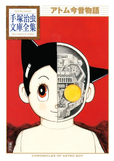 Cover of Volume #1