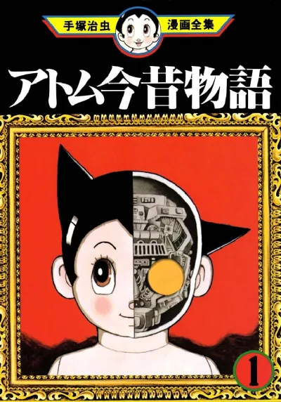 Cover of Volume #1