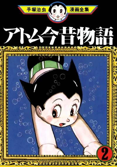 Cover of Volume #2