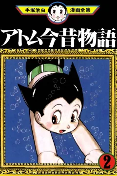 Volume #2