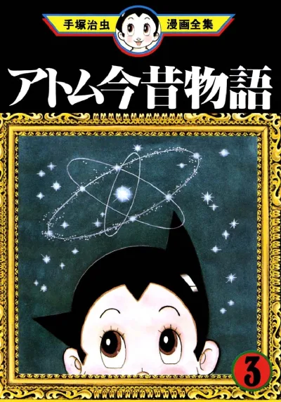 Cover of Volume #3