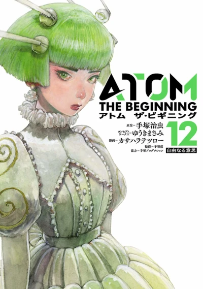Cover of Vol. 12