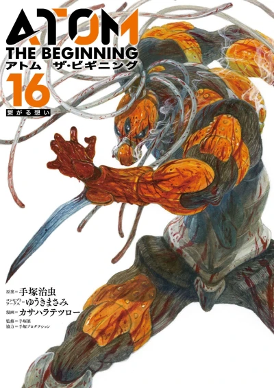 Cover of Vol. 16
