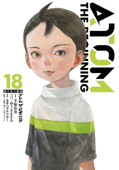 Cover of Vol. 18