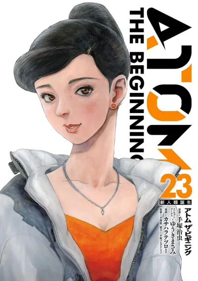 Cover of Volume 23
